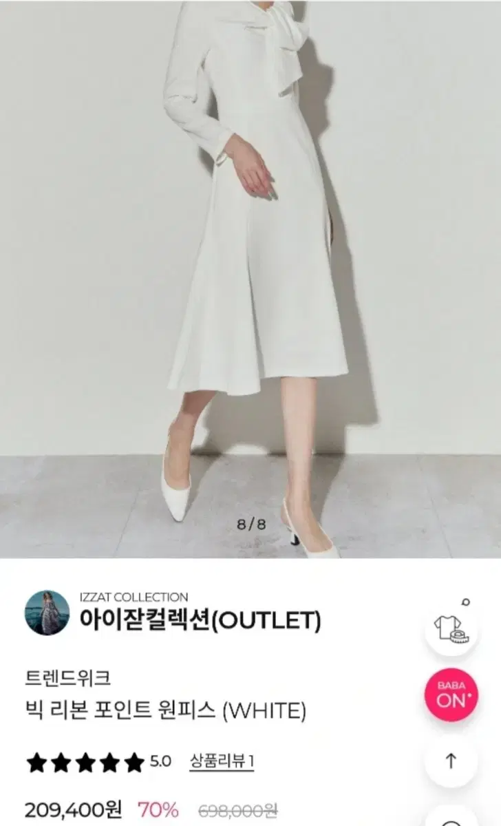 아이잗컬렉션 결혼 웨딩 드레스 원피스